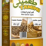 كمون مطحون 100غرام
