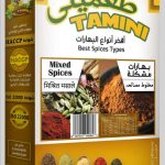 بهارات مشكله 100غرام