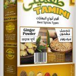 زنجبيل مطحون 100غرام