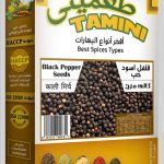 فلفل اسود حب
