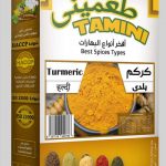 كركم مطحون 100غرام