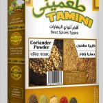 كزبره مطحون100غرام