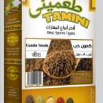 كمون حب100غرام
