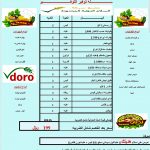 سله توفير التوفير المنزليه