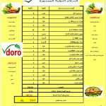 ⁦سله التوفير المنزليه⁩ - الصورة ⁦2⁩