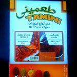 بهارات كبسه مطحون