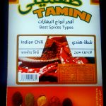 شطه هندي