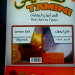 ملح الليمون