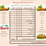 سله السلام