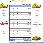 ⁦السله الاكثر طلبا⁩ - الصورة ⁦2⁩