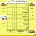 سله التوفير المنزليه