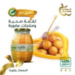 عسل نحل الوطنيه 1ك