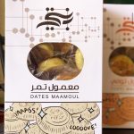 معمول فاخر بالتمر او التوفي 350جم